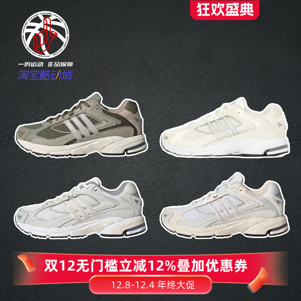 Adidas阿迪达斯ResponseCL跑步鞋