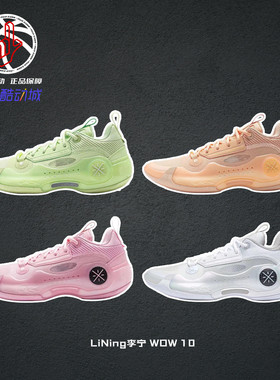 LiNing李宁WOW10韦德之道白热粉绿橙灰低帮实战篮球鞋男ABAS083-1