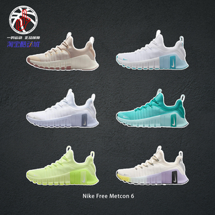 秋冬款Nike耐克Free Metcon 6系列蓝粉透气网面 综合训练鞋FJ7126
