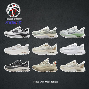 Bliss Max 白黑粉卡其耐克休闲气垫跑步鞋 女 101 Nike DH5128 Air