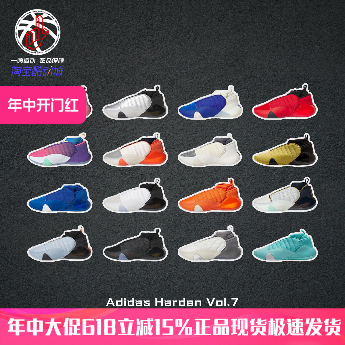 阿迪达斯哈登实战篮球鞋Adidas Harden Vol.7低帮男GW4464 HQ3425