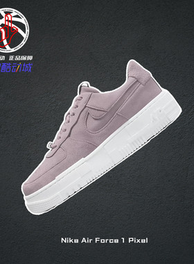 Nike Air Force AF1 Pixel雾紫灰耐克空军一号增高板鞋DQ5570-501