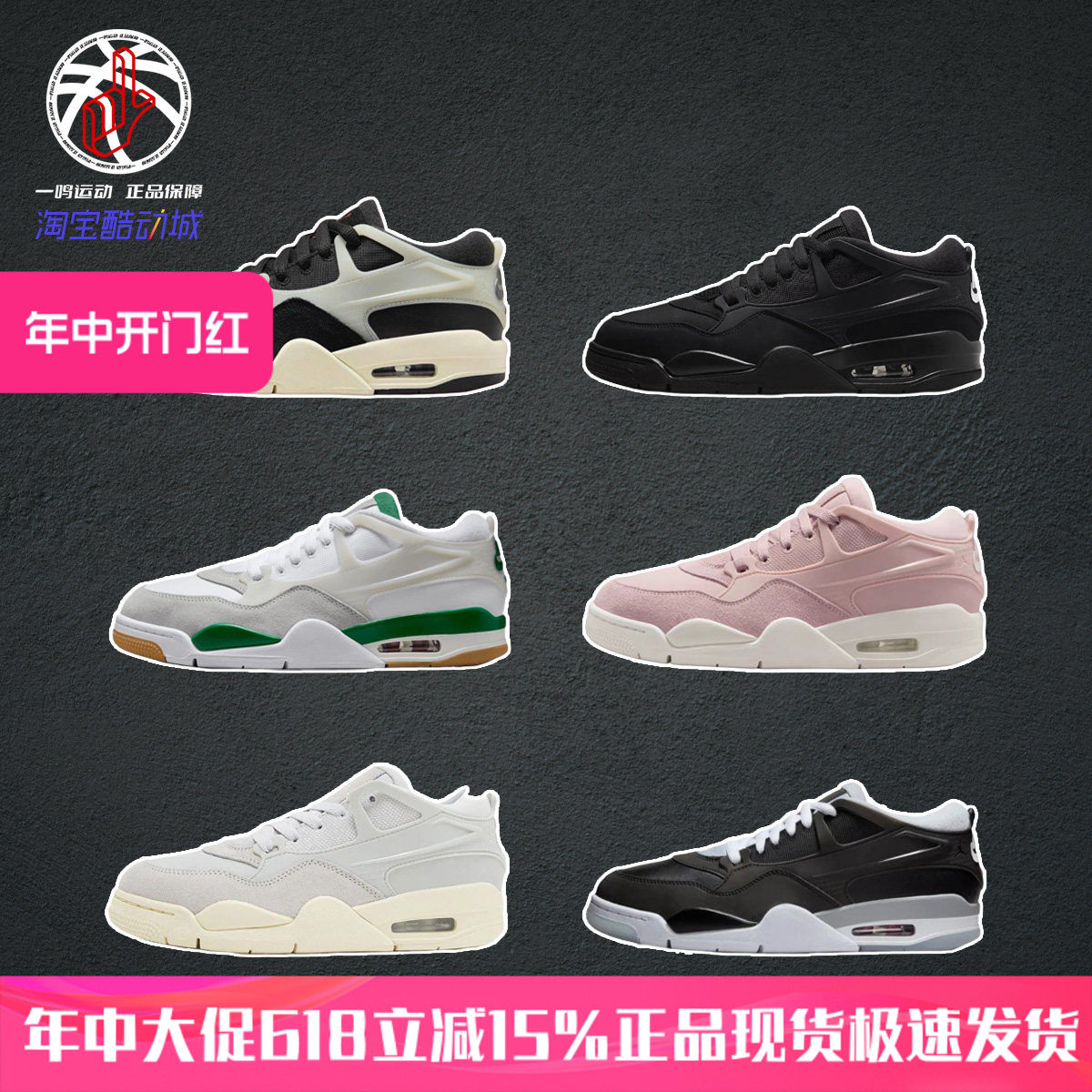 耐克AirJordanAJ4黑武士篮球鞋