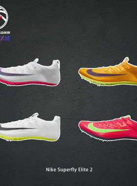 NikeSuperflyElite竞速跑步鞋