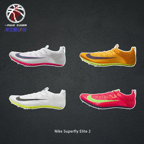 NikeSuperflyElite竞速跑步鞋