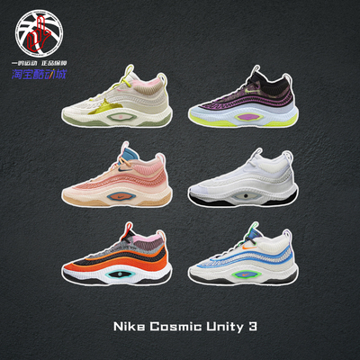 NikeCosmicUnity3实战篮球鞋