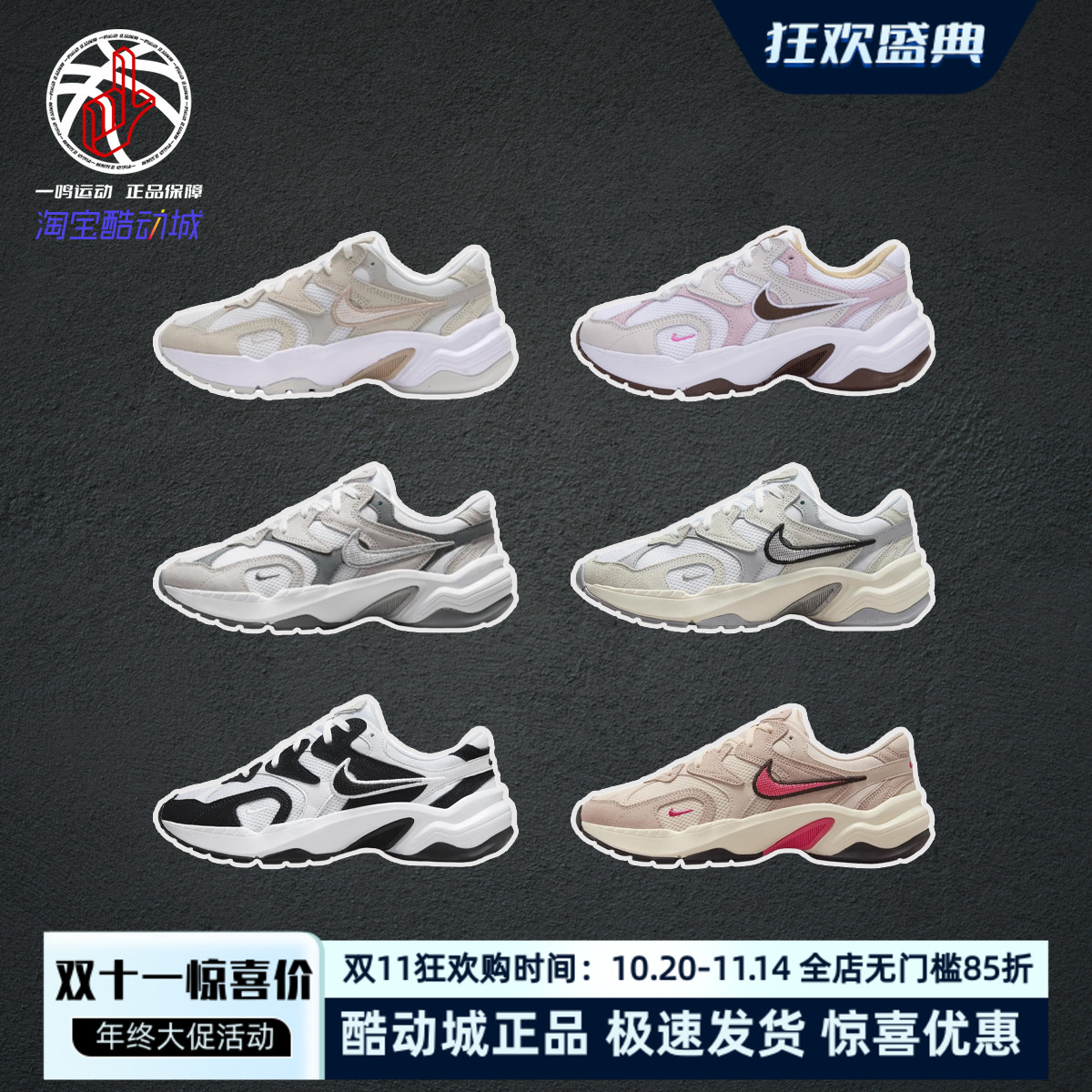 耐克冬季复古女子训练鞋Nike AL8系列灰米白休闲运动跑步鞋FJ3794