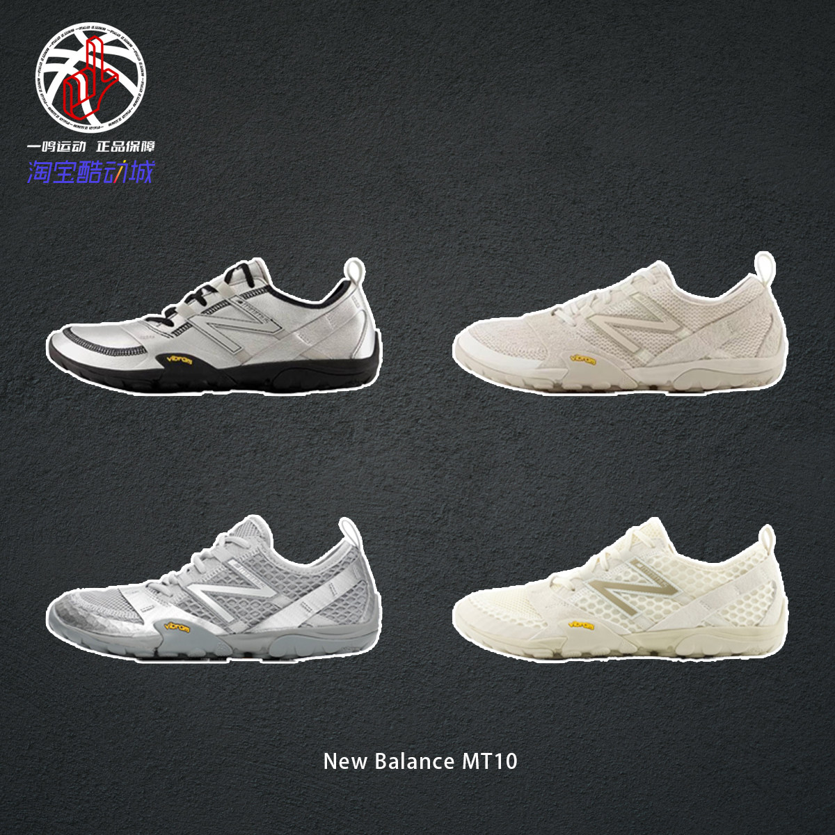【扁鞋风】New Balance MT10低帮 平底薄底生活休闲鞋男女MT10OAB