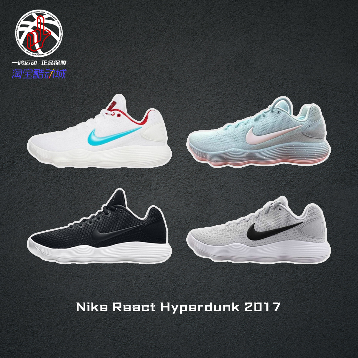 耐克Nike Hyperdunk HD2017 Low黑白灰龙年实战篮球鞋HF0733-131