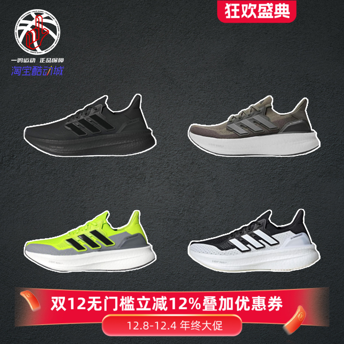 阿迪达斯Adidas爆米花Ultraboost 5.0低帮休闲跑步鞋男女ID8815