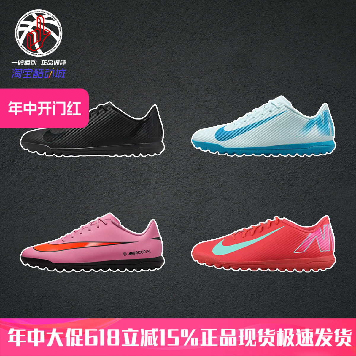 Nike Mercurial Vapor 16 Club耐克刺客系列TC飞盘碎钉鞋FQ8446