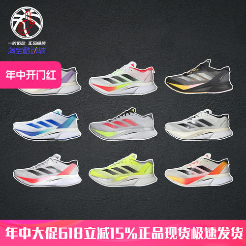 AdidasAdizeroBoston12跑步鞋
