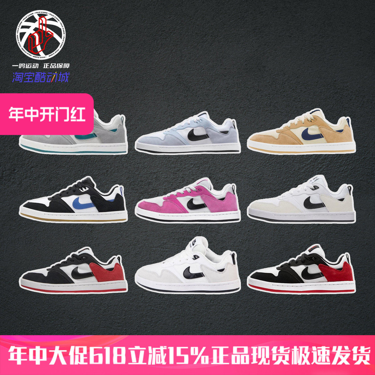 正品耐克Nike SB Alleyoop黑白红蓝低帮运动板鞋男女子CJ0882-102