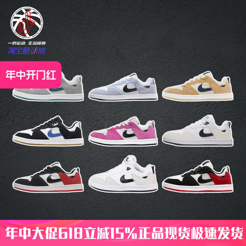 NikeSBAlleyoop黑白红蓝板鞋男
