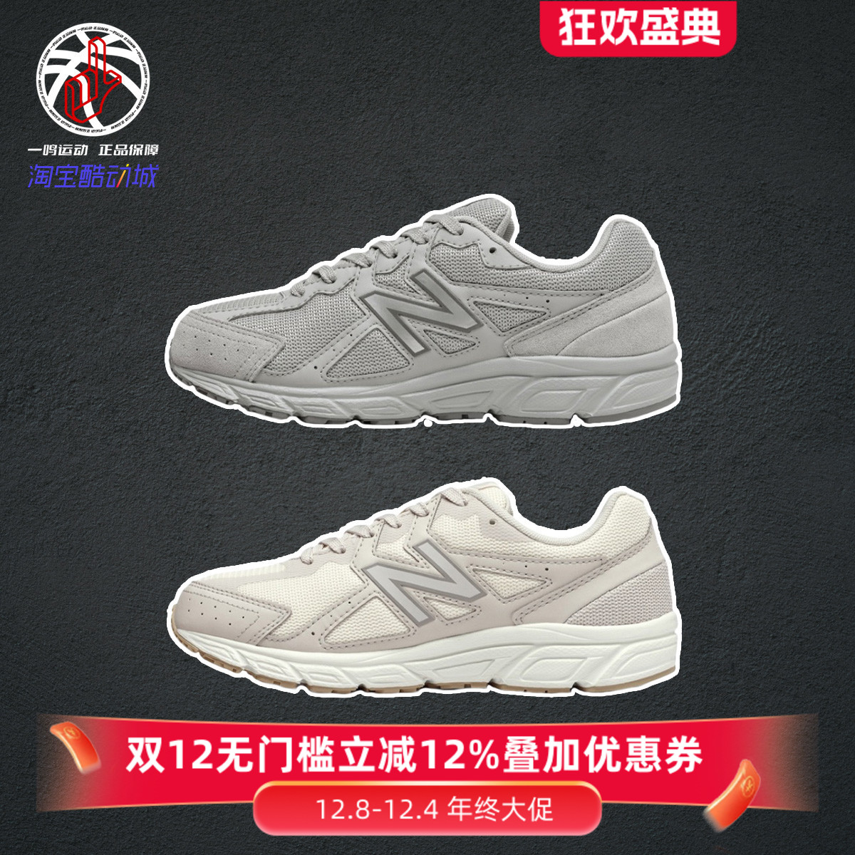 NewBalanceNB480灰白跑步鞋女