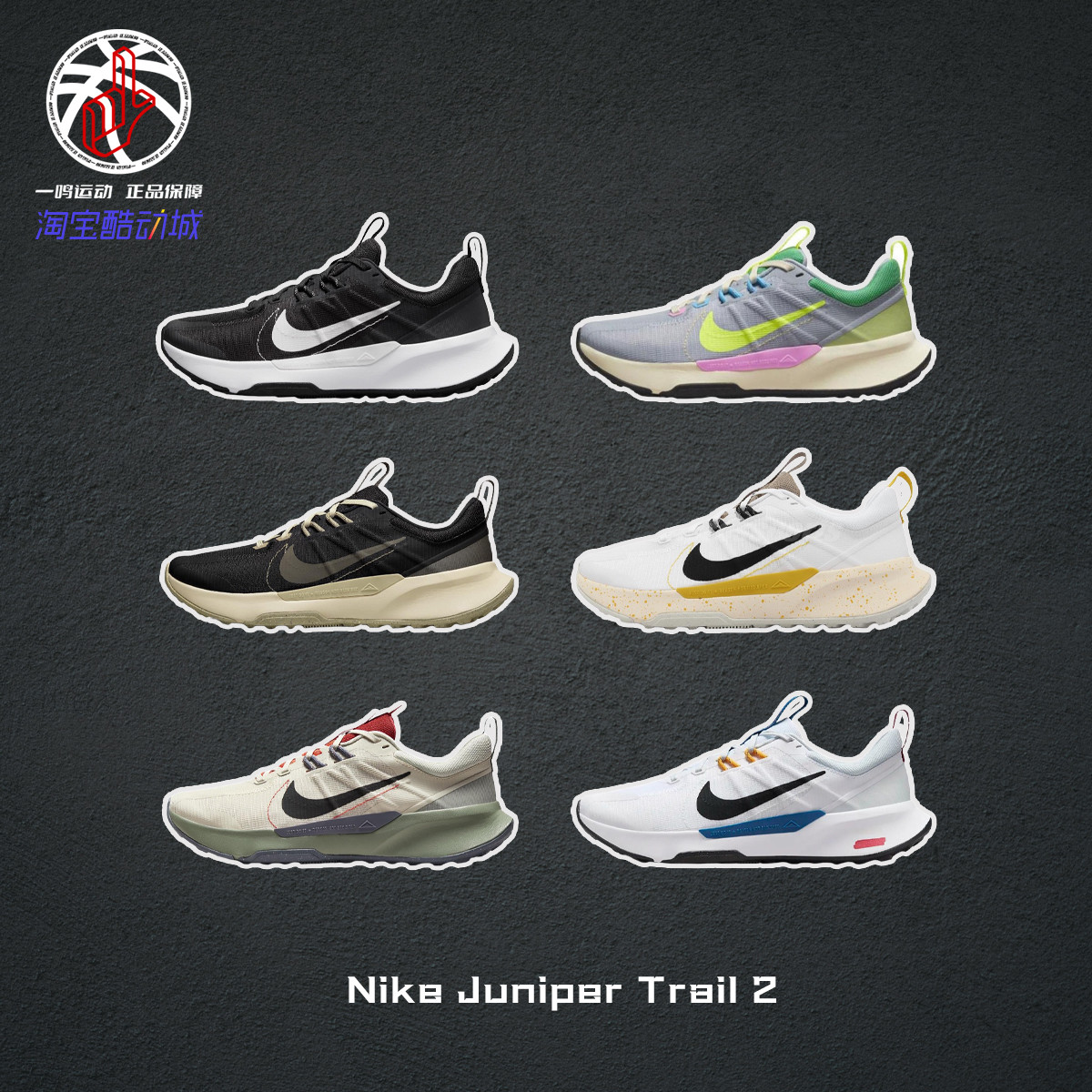 NikeJuniperTrail2越野训练鞋