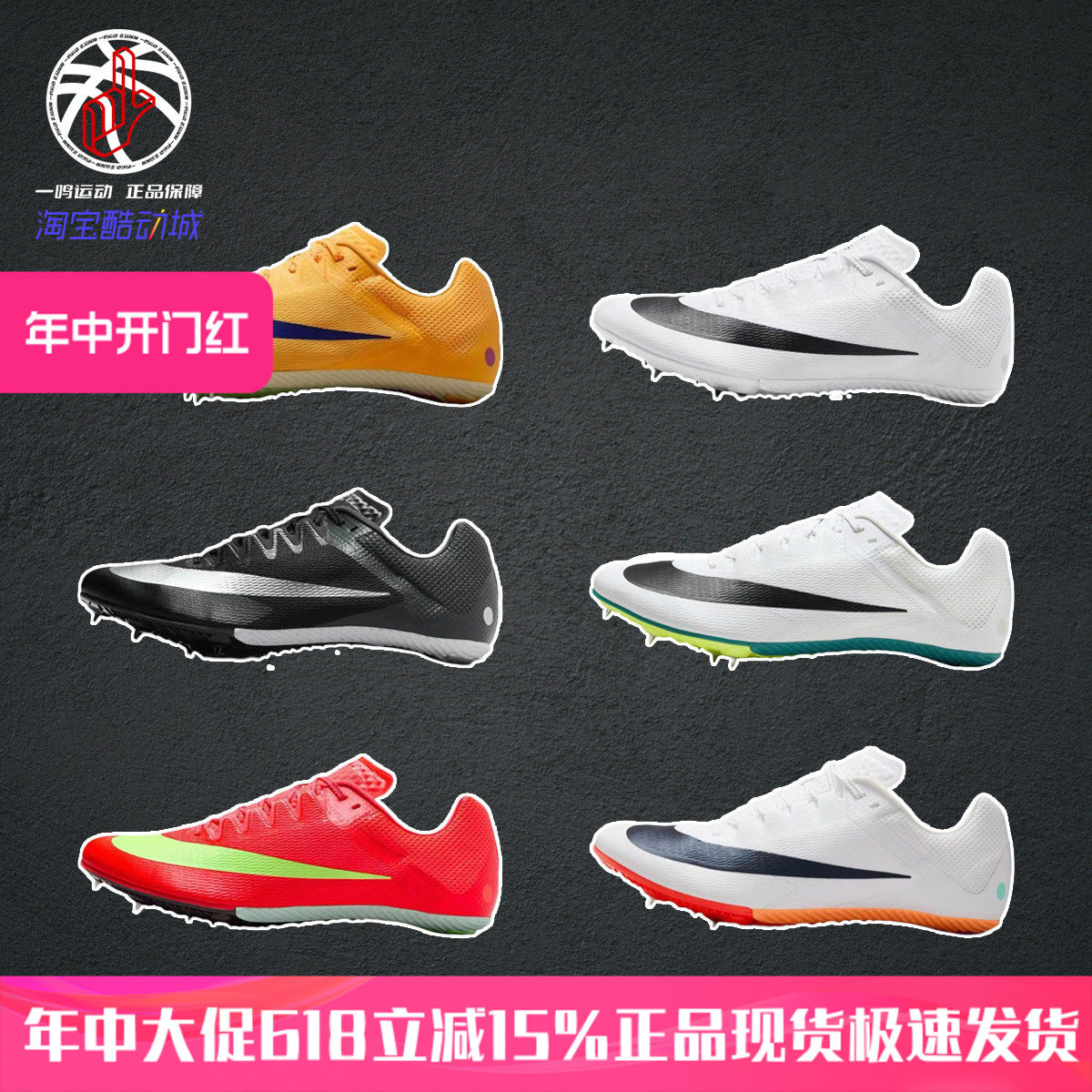 Nike Zoom Rival战鹰耐克精英田径专业短钉竞速体侧跑步鞋FZ9663