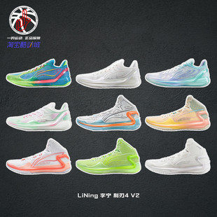LiNing李宁利刃4V2云雾白手稿中低帮耐磨实战篮球鞋男子ABAT095-4