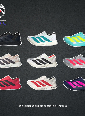 阿迪达斯Adidas Adizero Adios Pro 4马拉松专业竞速跑步鞋JR6373