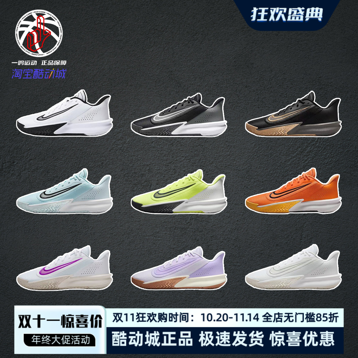 酷动城正品耐克Nike Precision 7耐磨低帮实战训练篮球鞋男FN4322