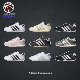 Adidas Taekwondo白黑阿迪达斯休闲运动高尔夫球训练鞋男女JQ4774