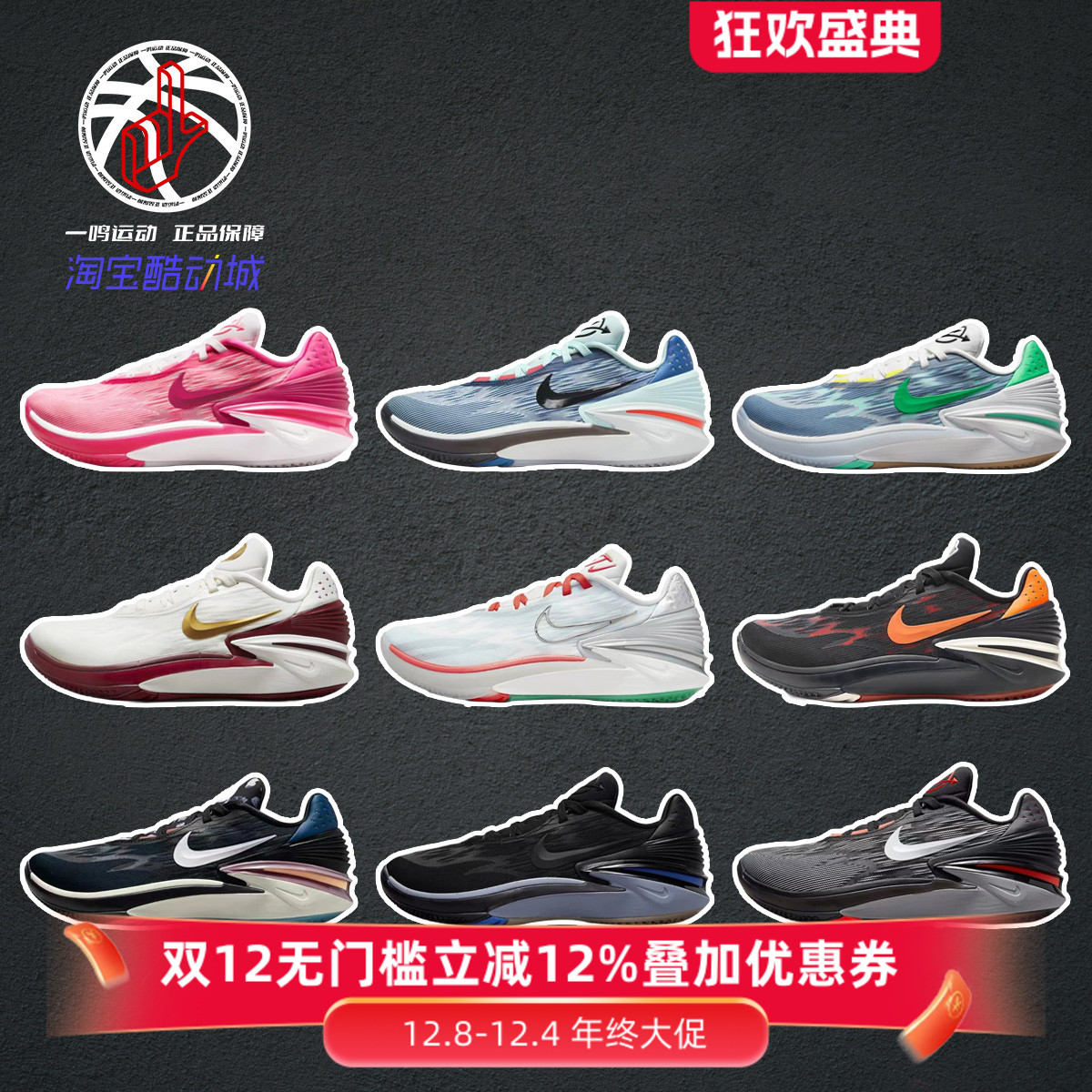 NikeAirZoomG.T.Cut2篮球鞋