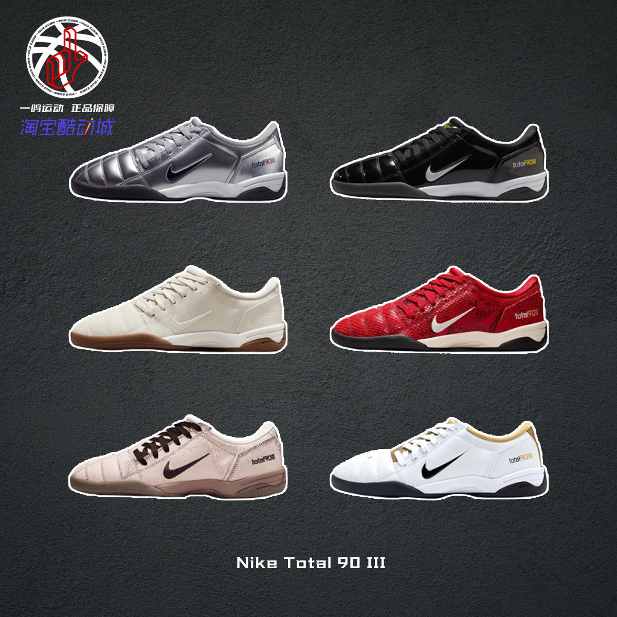 Nike90IIl室内复古足球鞋