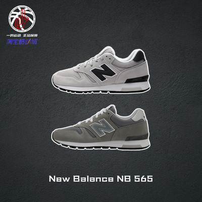 NewBalanceNB565运动休闲跑鞋