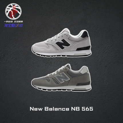运动鞋New Balance NB 565灰白黑复古运动休闲跑步鞋男女ML565CLG