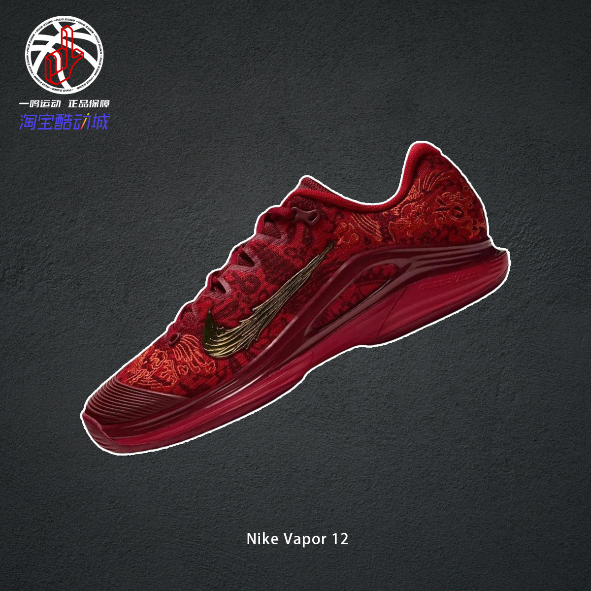NikeVapor12郑钦文网球鞋男女