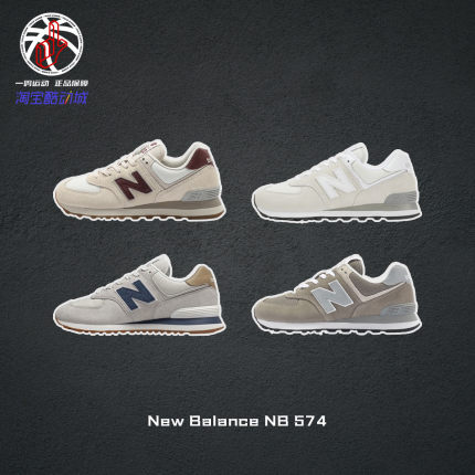 运动鞋New Balance NB 574米白灰复古休闲运动跑鞋男女子ML574EVG