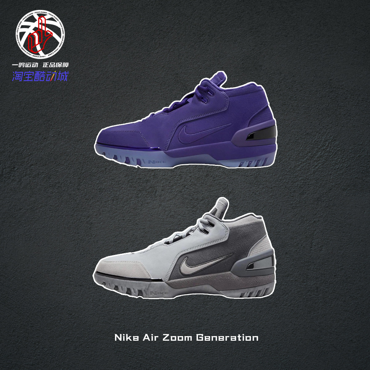 耐克詹姆斯Nike Air Zoom Generation紫灰实战篮球鞋男DR0455-001