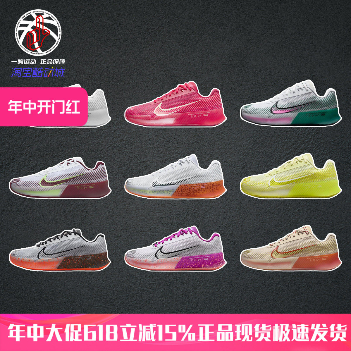 耐克新款综合训练网球鞋Nike Air Zoom Vapor 11 HC男女子DR6965