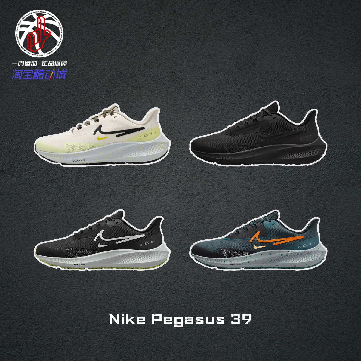 NikePegasus39训练跑步鞋男女