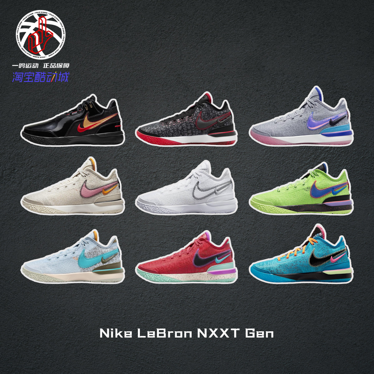 NikeLeBronNXXTGen实战篮球鞋