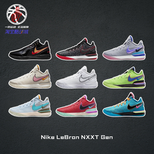 Nike LeBron NXXT Gen紫金耐克詹姆斯布朗尼实战篮球鞋男款DR8788