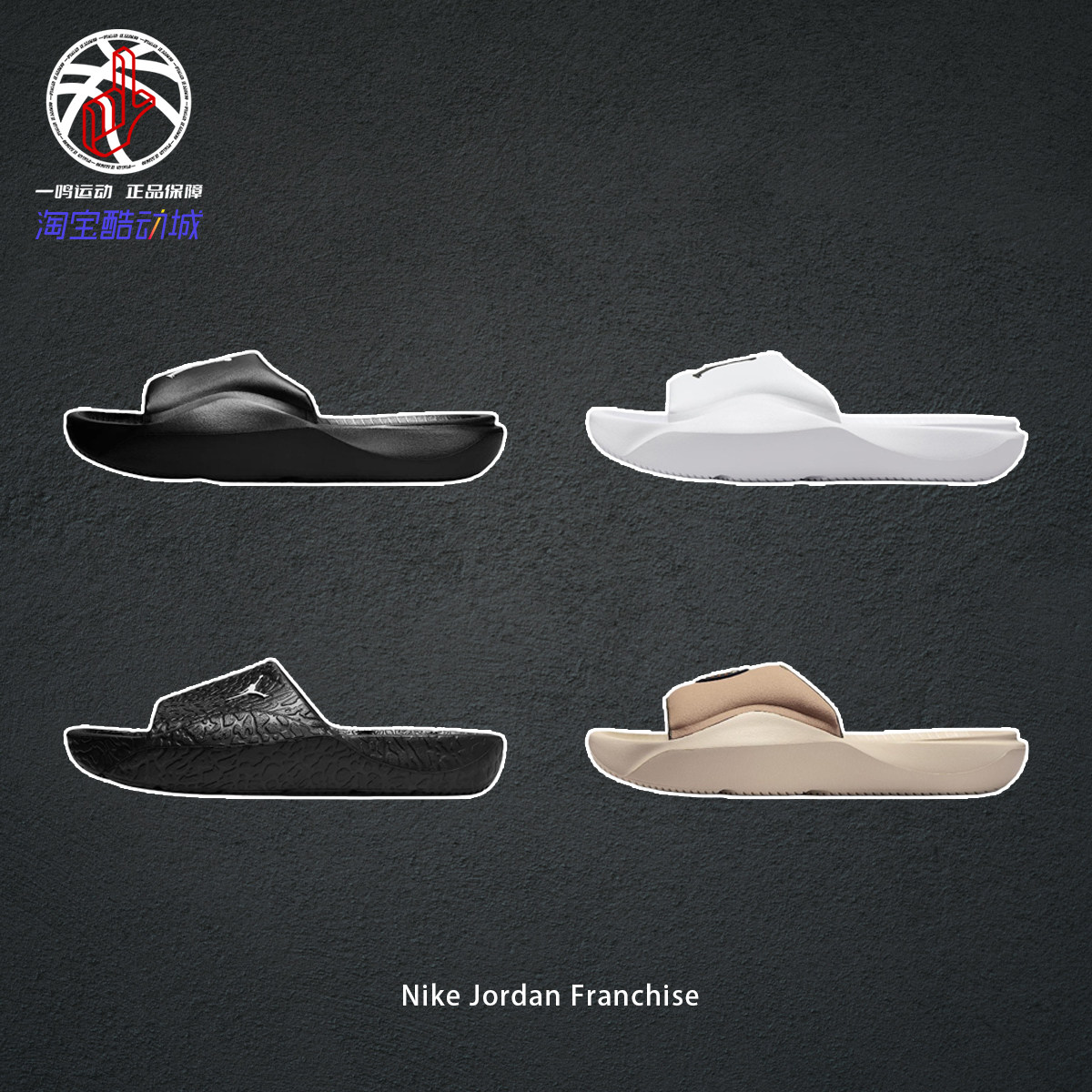 NikeJordanFranchise一字拖鞋