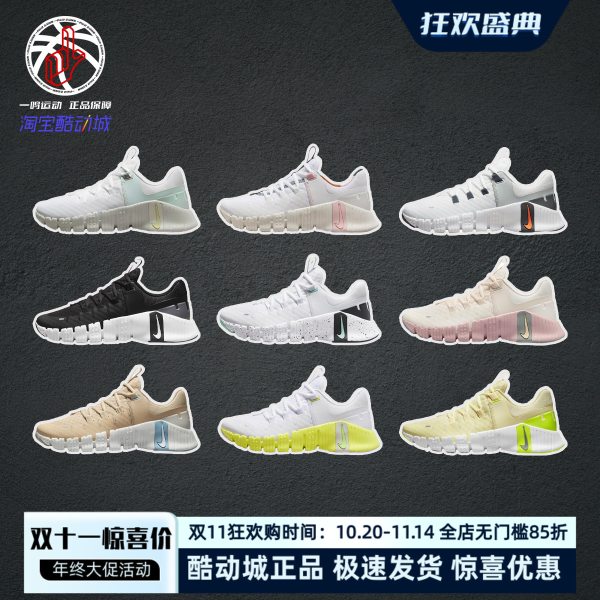耐克Nike Free Metcon 5白黄绿夏季低帮透气缓震健身训练跑步鞋女