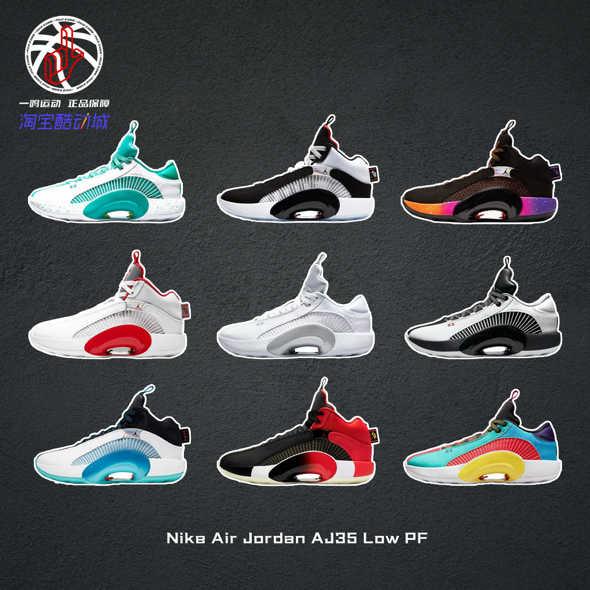 NikeAirJordanAJ35Low篮球鞋