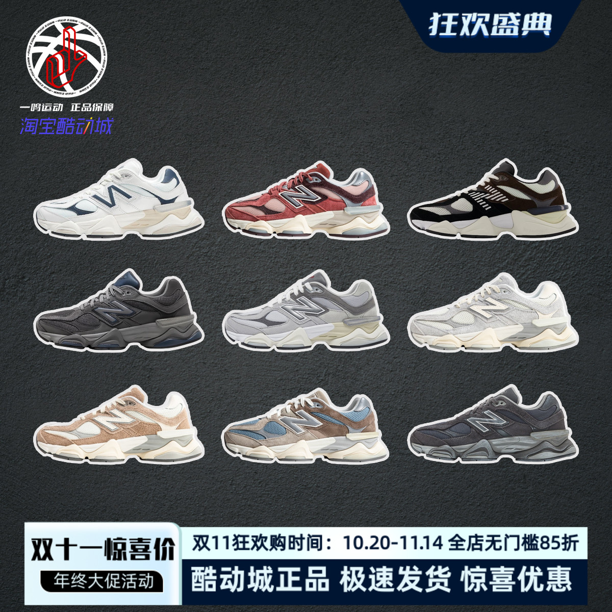 NewBalance9060厚底复古老爹鞋