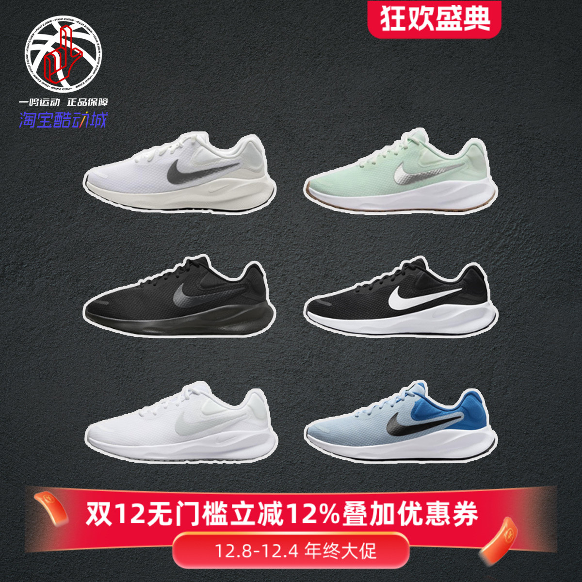 NikeRevolution7休闲跑鞋男女