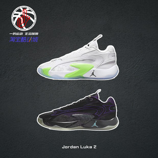 Jordan Luka 2 东契奇二代白绿黑耐克低帮实战篮球鞋男DX9012-103