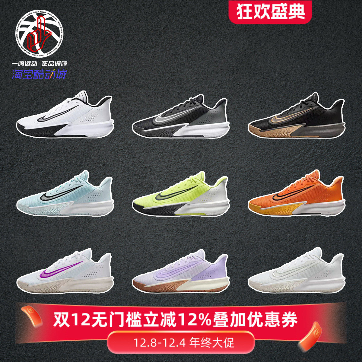NikePrecision7综合训练篮球鞋