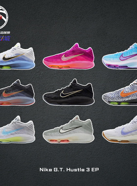 耐克专业性能实战篮球鞋Nike G.T. Hustle 3 EP粉紫男FV5952-601