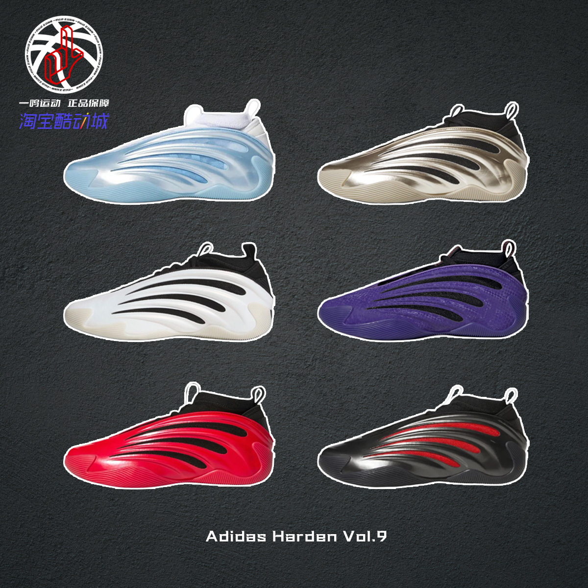 Adidas Harden Vol.9哈登九CNY蛇年限定紫黑色中帮篮球鞋男JS0644