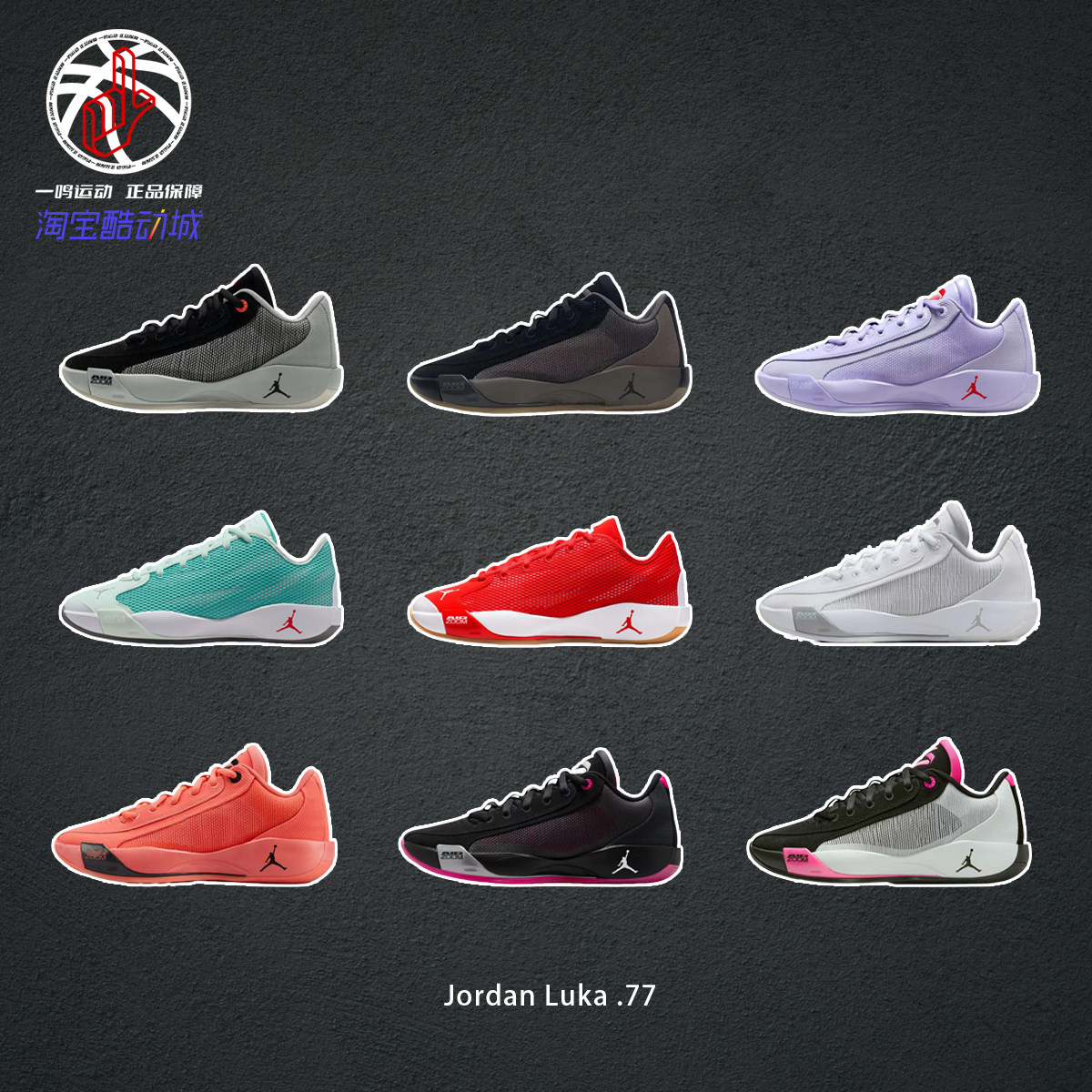 Nike耐克Jordan Luka .77东契奇新款黑白实战篮球鞋男 HF0819-001,运动鞋new,篮球鞋,淘宝优惠券,粉丝福利购,淘宝优惠卷