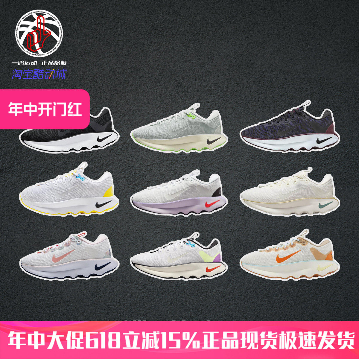 正品Nike耐克Motiva黑白粉夏季低帮厚底缓震休闲健身跑步鞋男女子