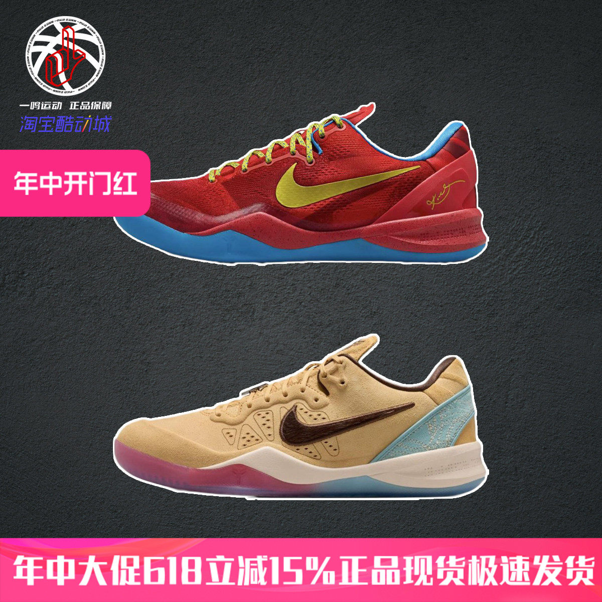 【科比复刻】Nike Kobe 8 Protro红马年限定CNY篮球鞋 IM0594-600