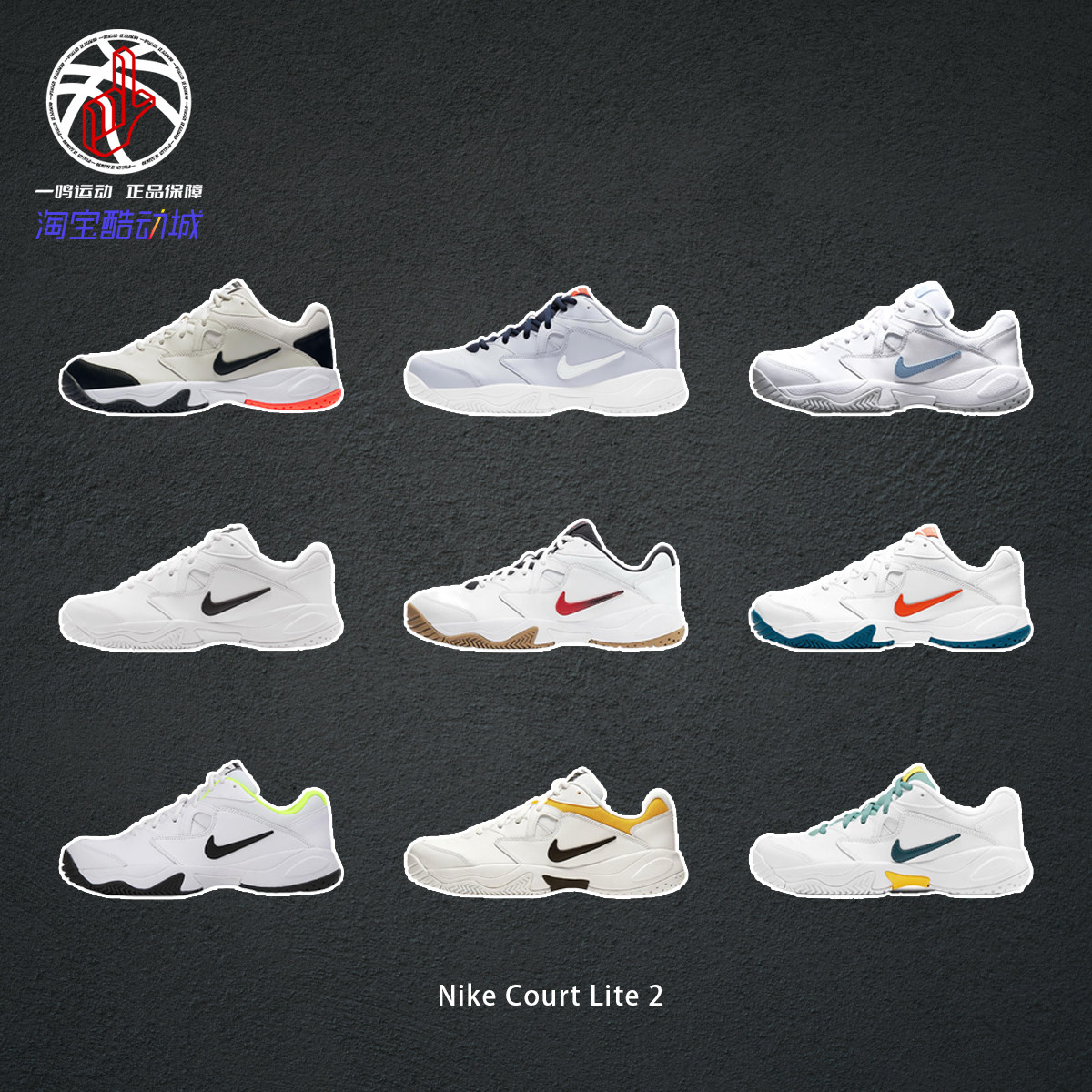 NikeCourtLite2网球鞋男女子
