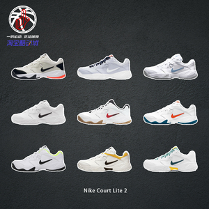 NikeCourtLite2网球鞋男女子